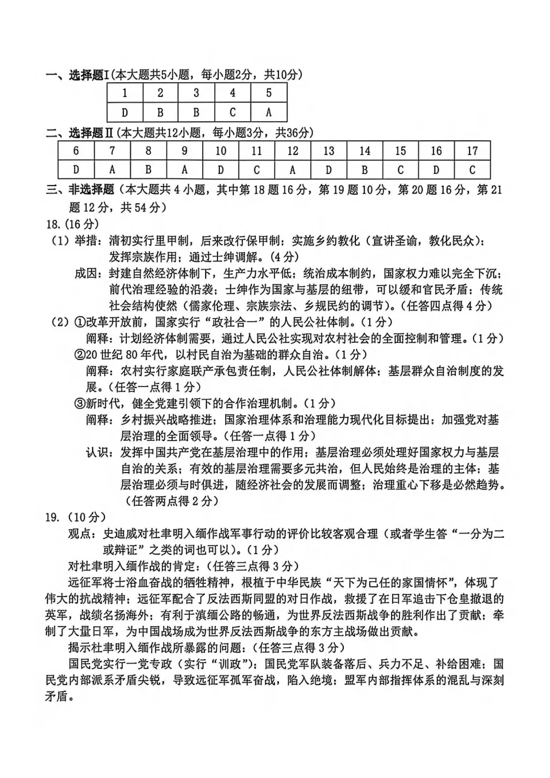 高三二模|2026年4月台州高三二模试卷+答案全(内含下载链接) 第17张