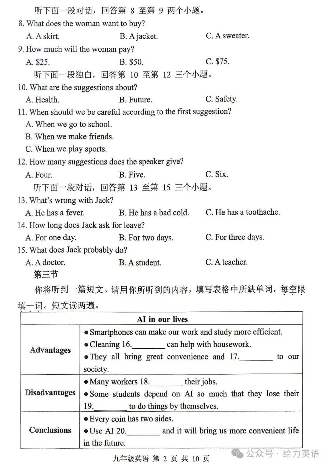 2026平顶山一模英语试卷及答案 第3张