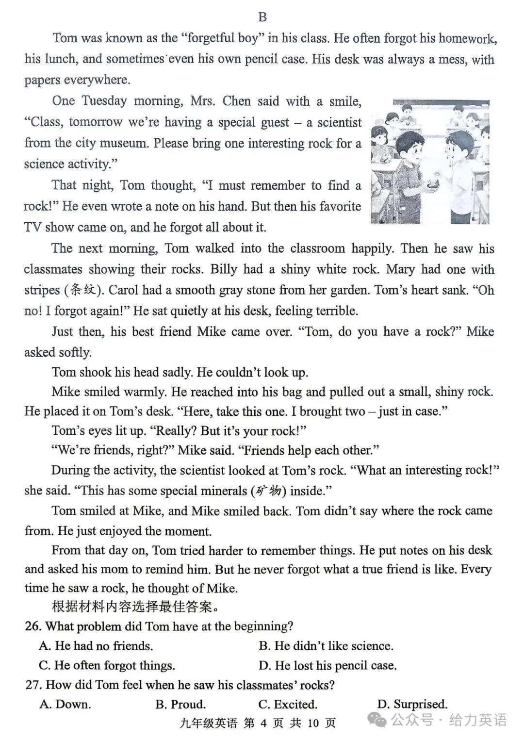 2026平顶山一模英语试卷及答案 第5张