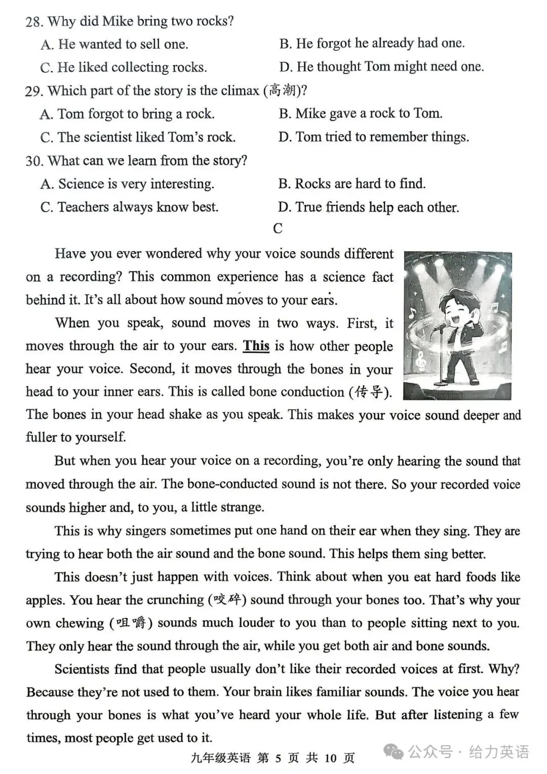 2026平顶山一模英语试卷及答案 第6张