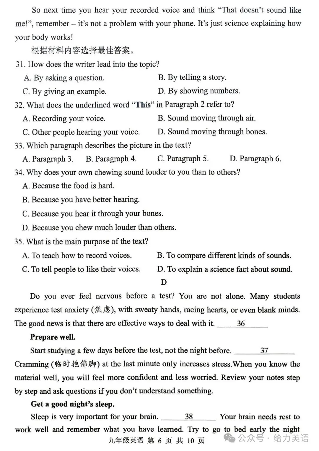 2026平顶山一模英语试卷及答案 第7张