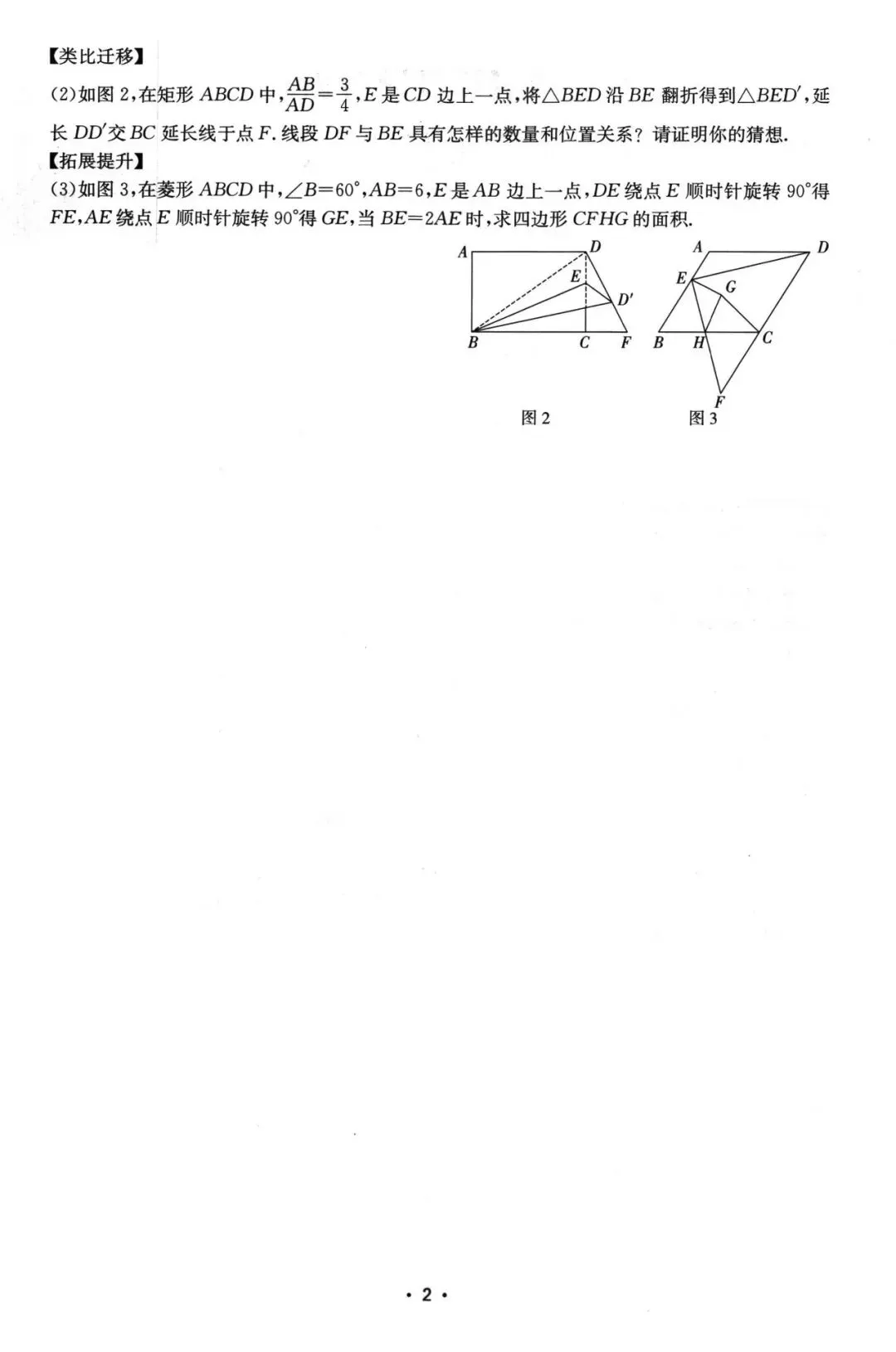 中考压轴题特训20套 第3张