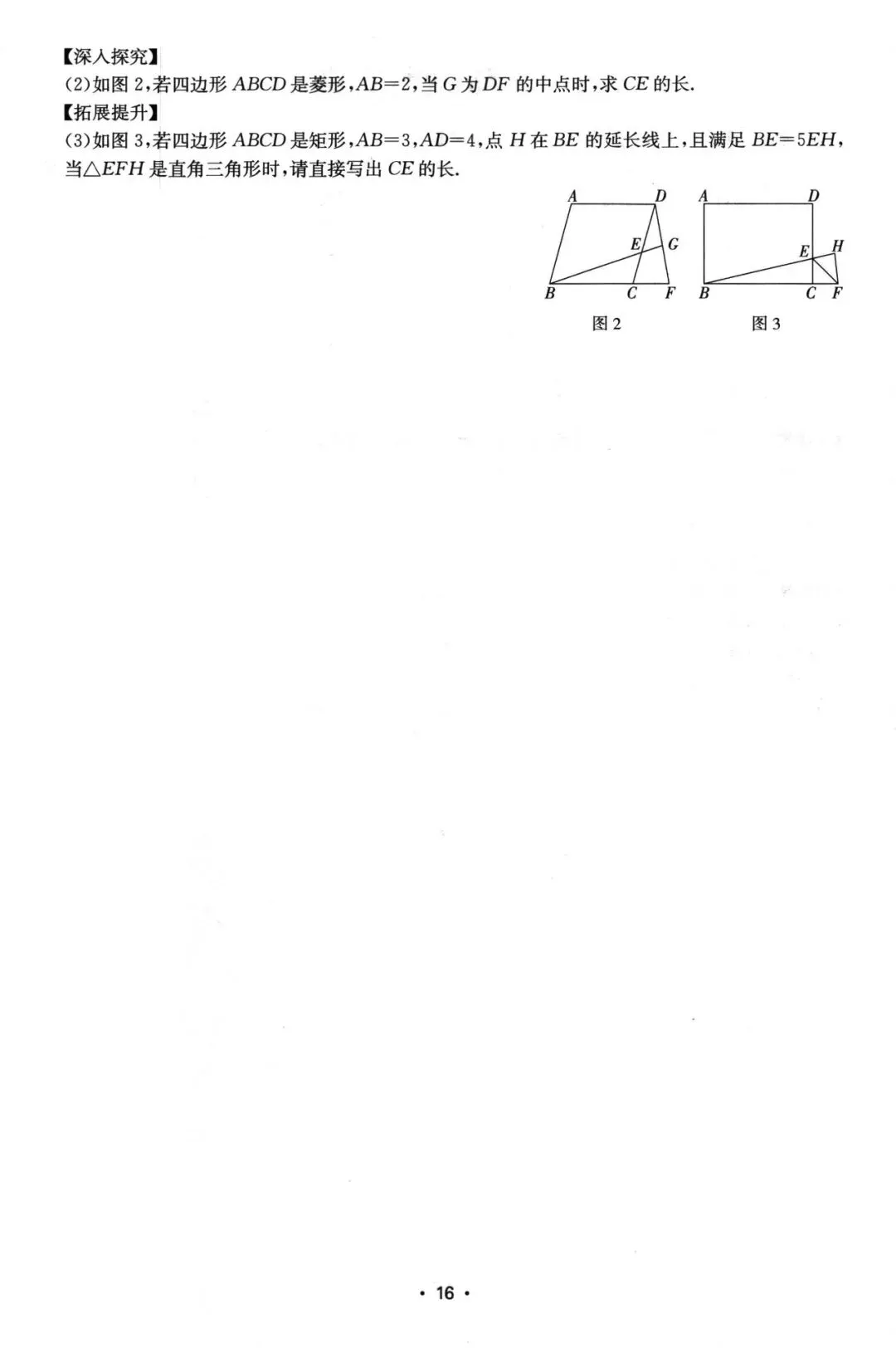 中考压轴题特训20套 第17张