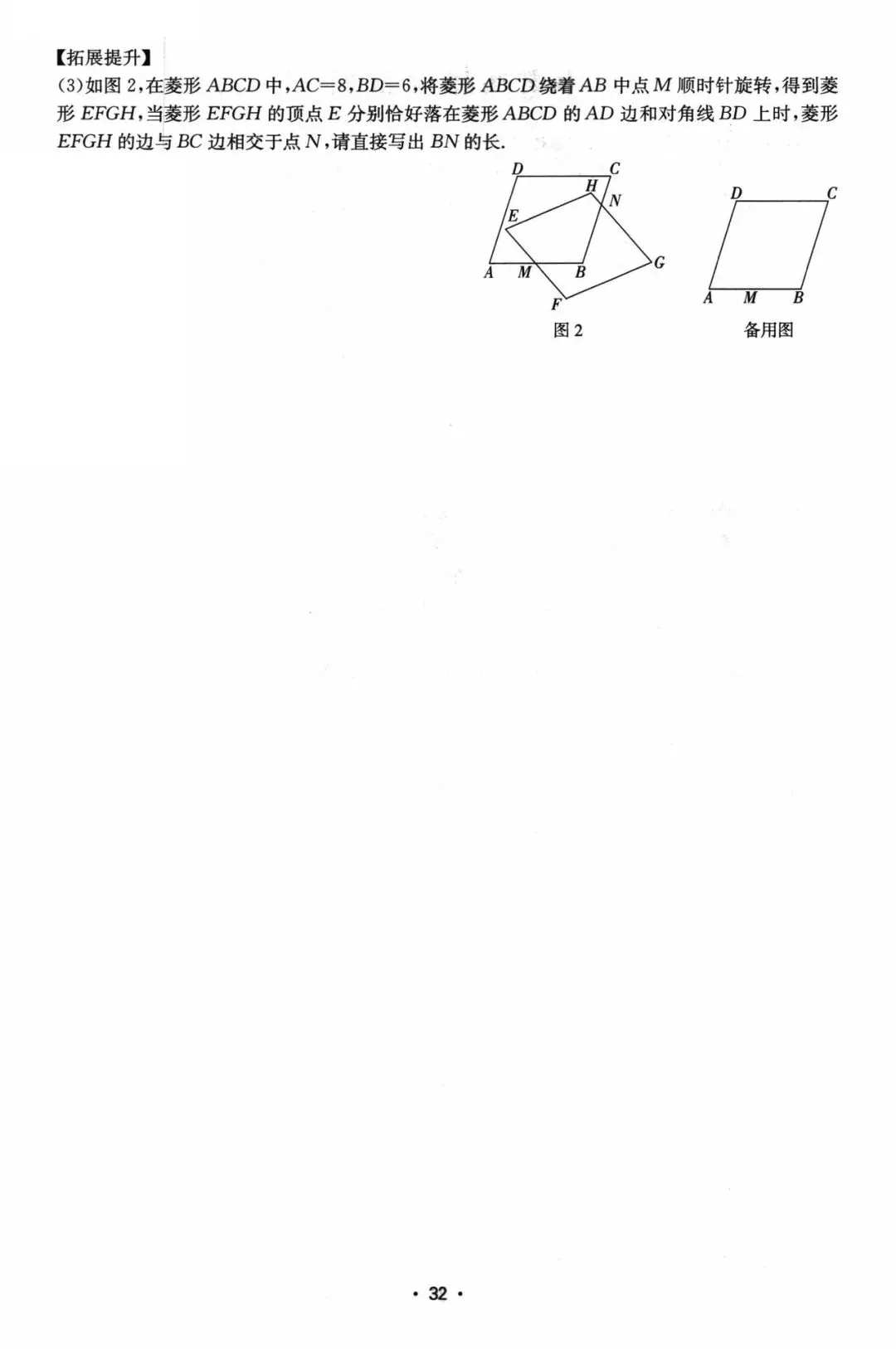 中考压轴题特训20套 第33张