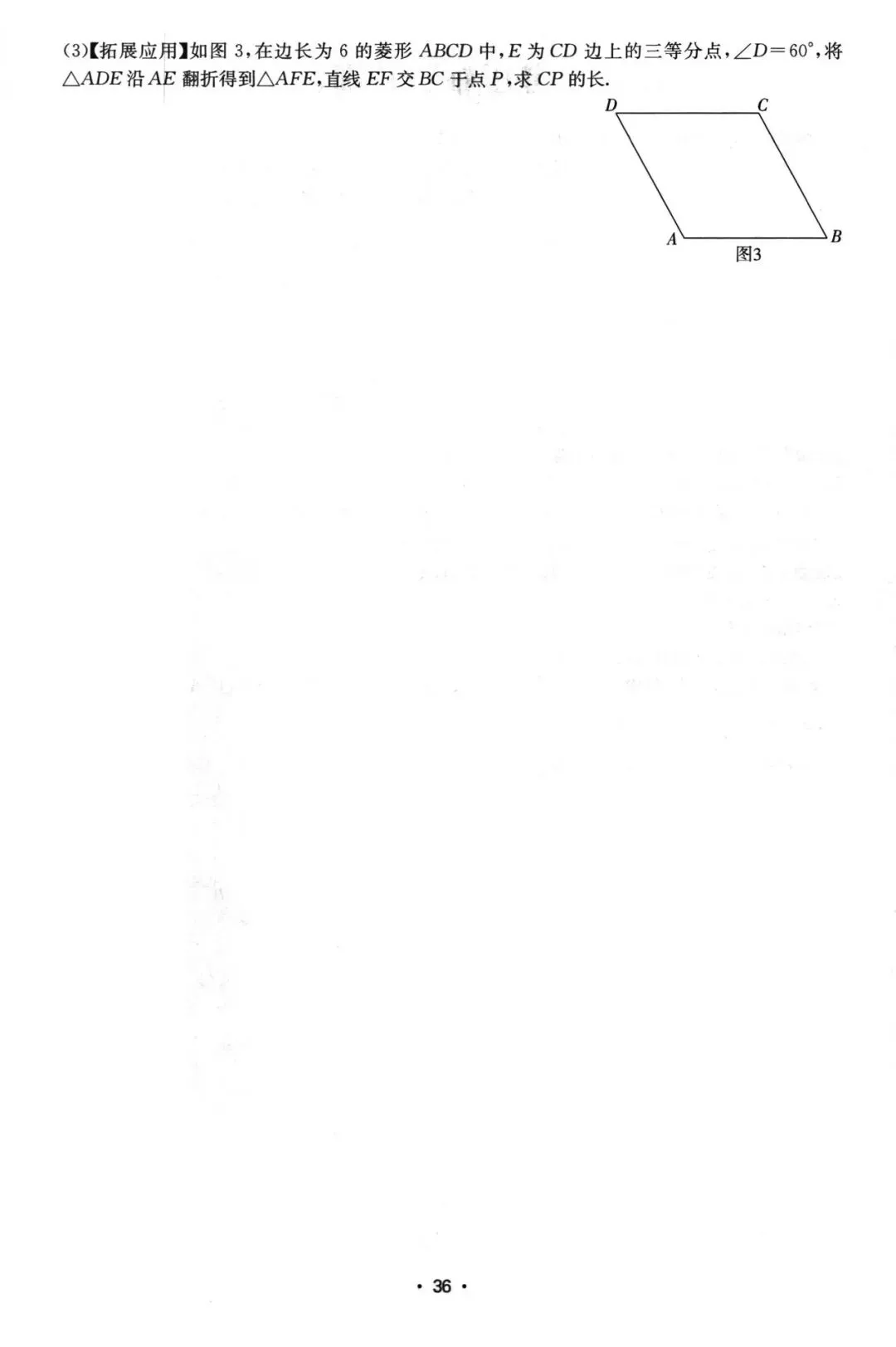 中考压轴题特训20套 第37张