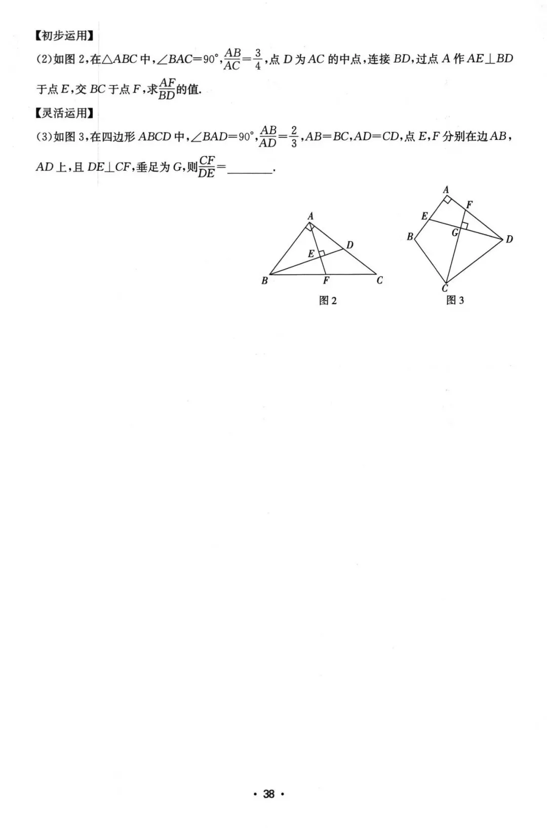 中考压轴题特训20套 第39张