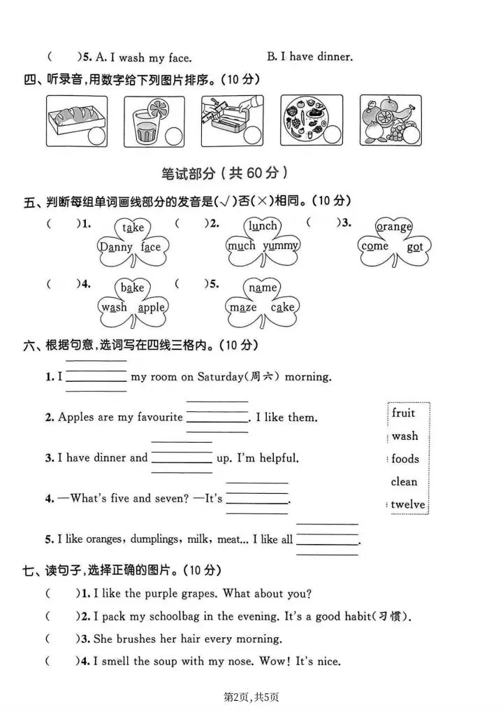 三年级下册英语冀教版期中真题测试卷2套含答案(完整电子版可打印) 第3张