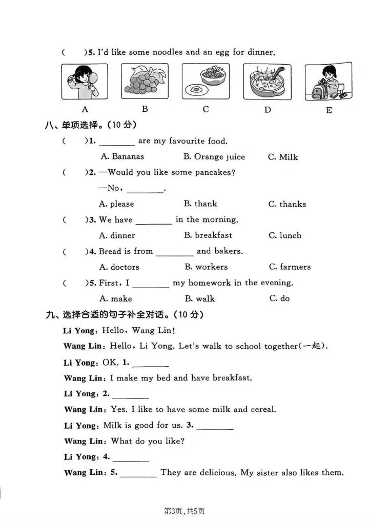 三年级下册英语冀教版期中真题测试卷2套含答案(完整电子版可打印) 第4张