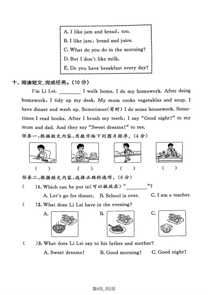 三年级下册英语冀教版期中真题测试卷2套含答案(完整电子版可打印) 第5张