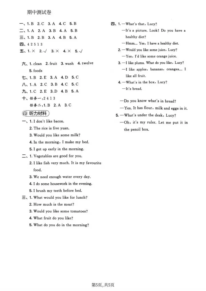 三年级下册英语冀教版期中真题测试卷2套含答案(完整电子版可打印) 第6张