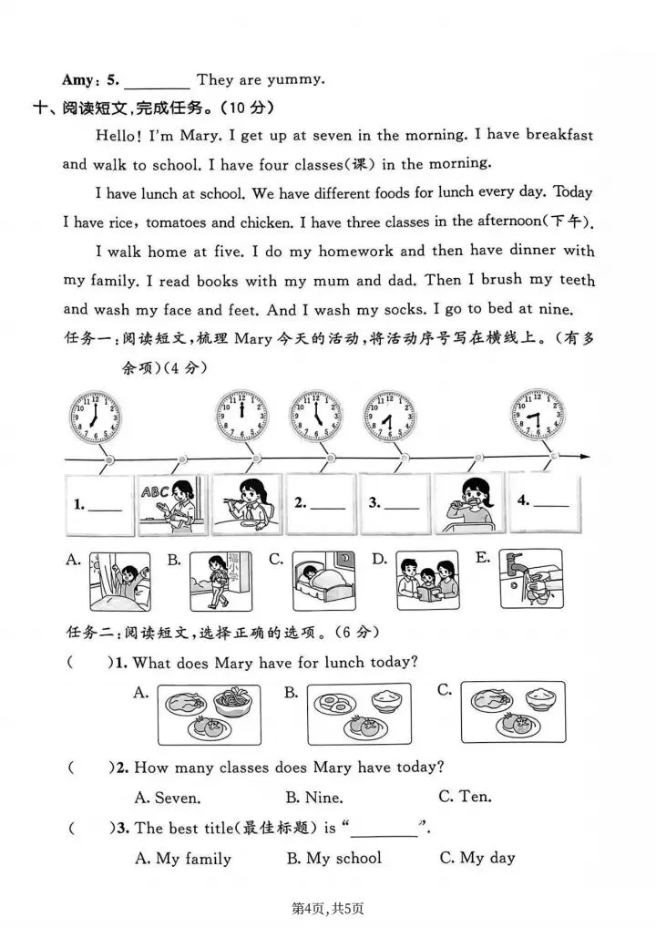 三年级下册英语冀教版期中真题测试卷2套含答案(完整电子版可打印) 第10张