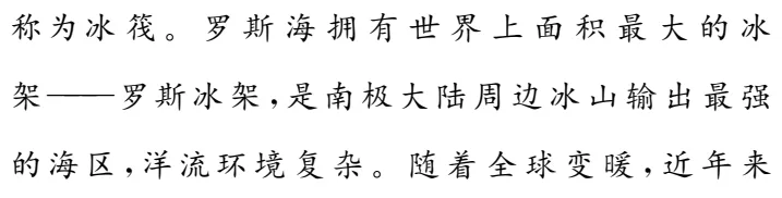 图解高考真题:2021广东卷更多以降雨形式出现的降水会加速南极海冰的融化 第2张