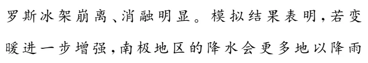 图解高考真题:2021广东卷更多以降雨形式出现的降水会加速南极海冰的融化 第3张