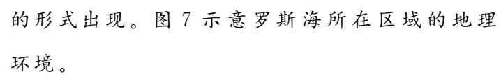 图解高考真题:2021广东卷更多以降雨形式出现的降水会加速南极海冰的融化 第4张