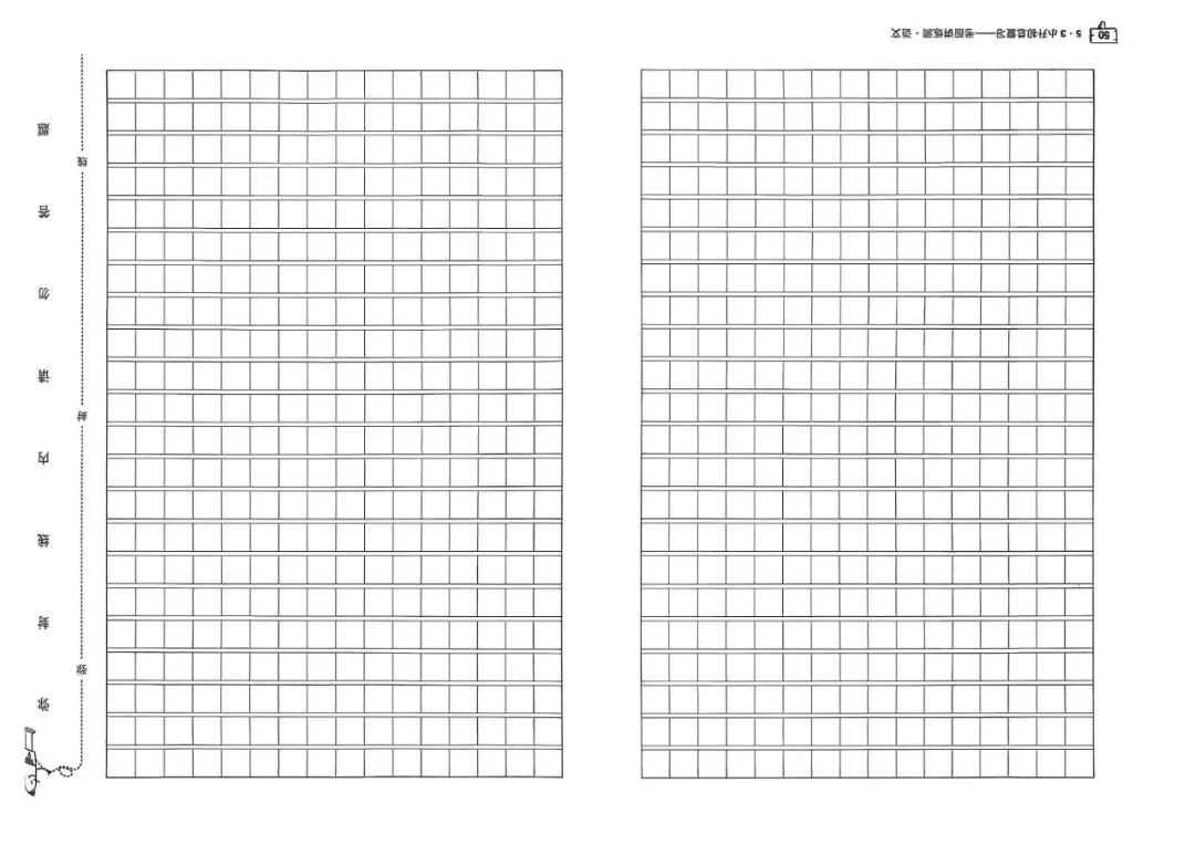 26春人教版六年级下册语文《小升初真题测试卷+专题总复习》(含答案)| 电子版可打印 第56张