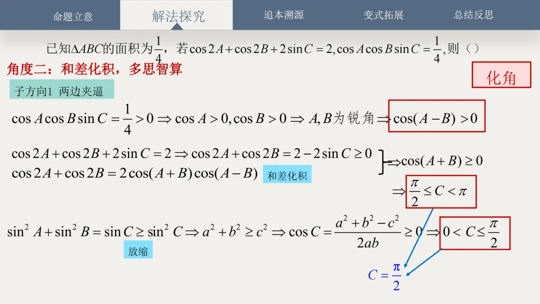 【说高考真题】2025年新高考全国新Ⅰ卷第11题D35 第17张 【说高考真题】2025年新高考全国新Ⅰ卷第11题D35 第17张