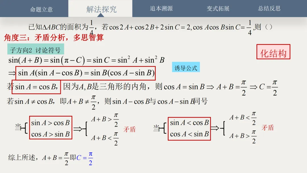 【说高考真题】2025年新高考全国新Ⅰ卷第11题D35 第20张 【说高考真题】2025年新高考全国新Ⅰ卷第11题D35 第20张