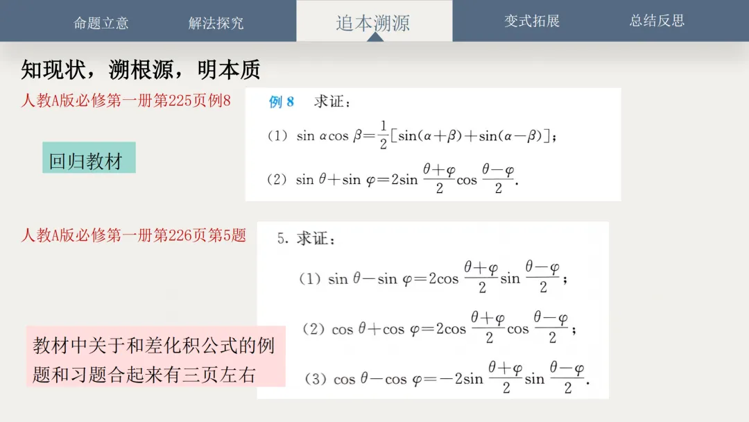 【说高考真题】2025年新高考全国新Ⅰ卷第11题D35 第26张 【说高考真题】2025年新高考全国新Ⅰ卷第11题D35 第26张