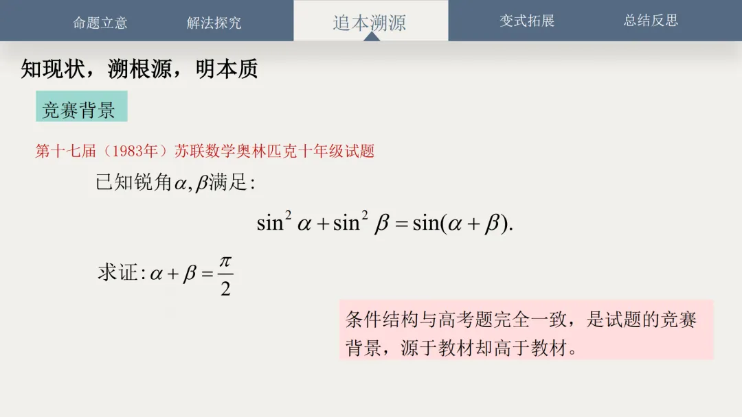 【说高考真题】2025年新高考全国新Ⅰ卷第11题D35 第27张 【说高考真题】2025年新高考全国新Ⅰ卷第11题D35 第27张