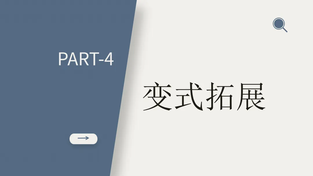 【说高考真题】2025年新高考全国新Ⅰ卷第11题D35 第29张 【说高考真题】2025年新高考全国新Ⅰ卷第11题D35 第29张