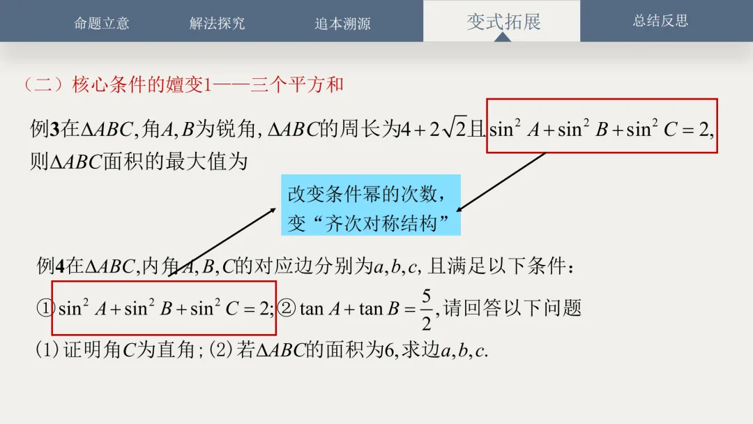 【说高考真题】2025年新高考全国新Ⅰ卷第11题D35 第32张 【说高考真题】2025年新高考全国新Ⅰ卷第11题D35 第32张