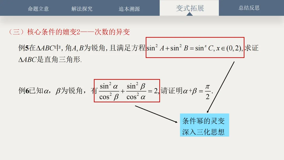 【说高考真题】2025年新高考全国新Ⅰ卷第11题D35 第33张 【说高考真题】2025年新高考全国新Ⅰ卷第11题D35 第33张