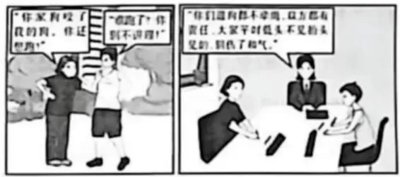 2026年中考道德与法治模拟试题(二十二)及参考答案(山西省适用) 第2张