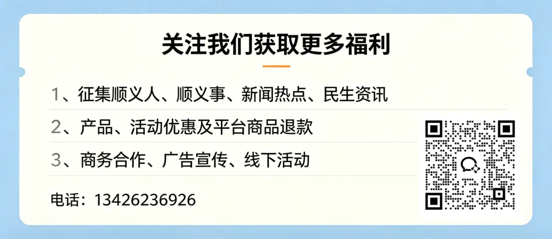 @顺义考生及家长 中考时间定了!各阶段关键时间节点安排必看! 第13张