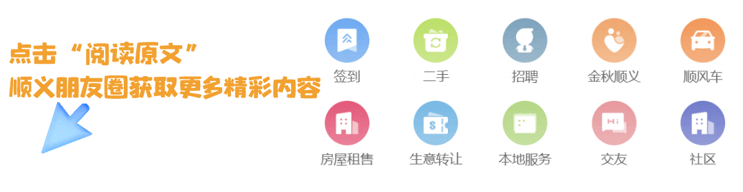 @顺义考生及家长 中考时间定了!各阶段关键时间节点安排必看! 第14张