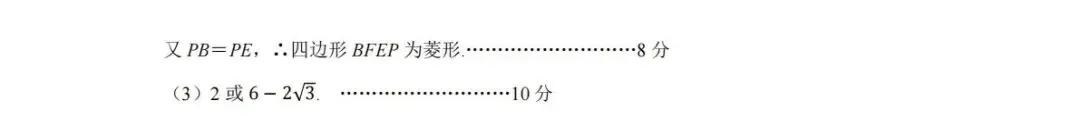 2026年合肥中考数学二模试卷+答案解析(三套) 第21张