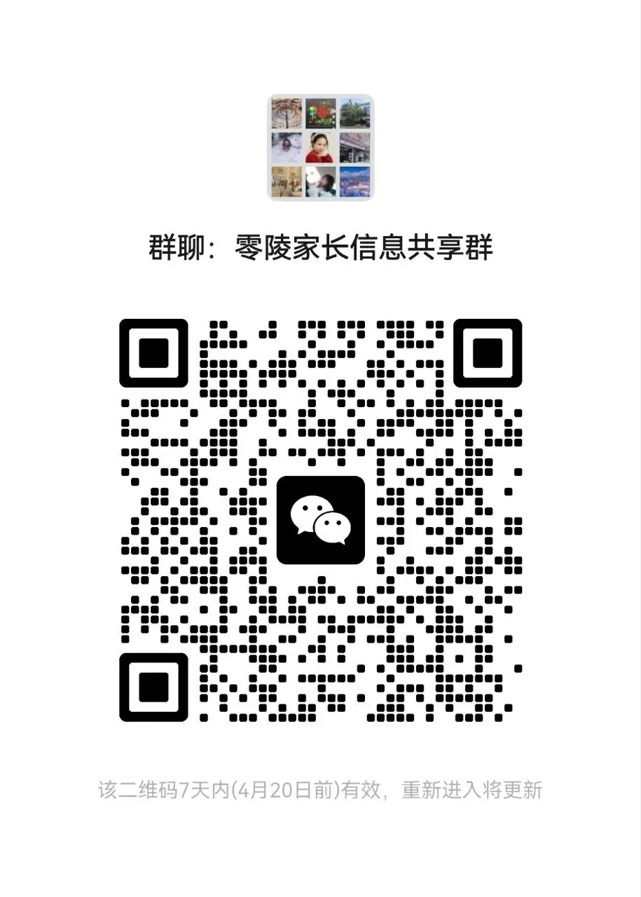 2026年零陵区中考体育时间安排表 第3张