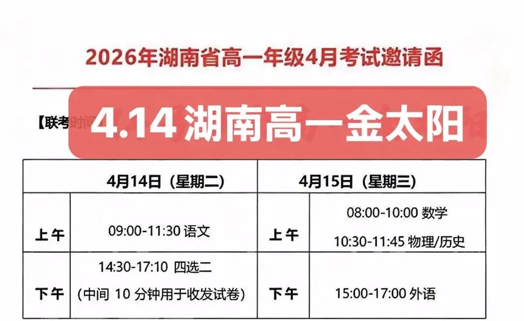 【全网首发】最新试卷解析+答案!4.14湖南高一金太阳联考 第5张 【全网首发】最新试卷解析+答案!4.14湖南高一金太阳联考 第5张