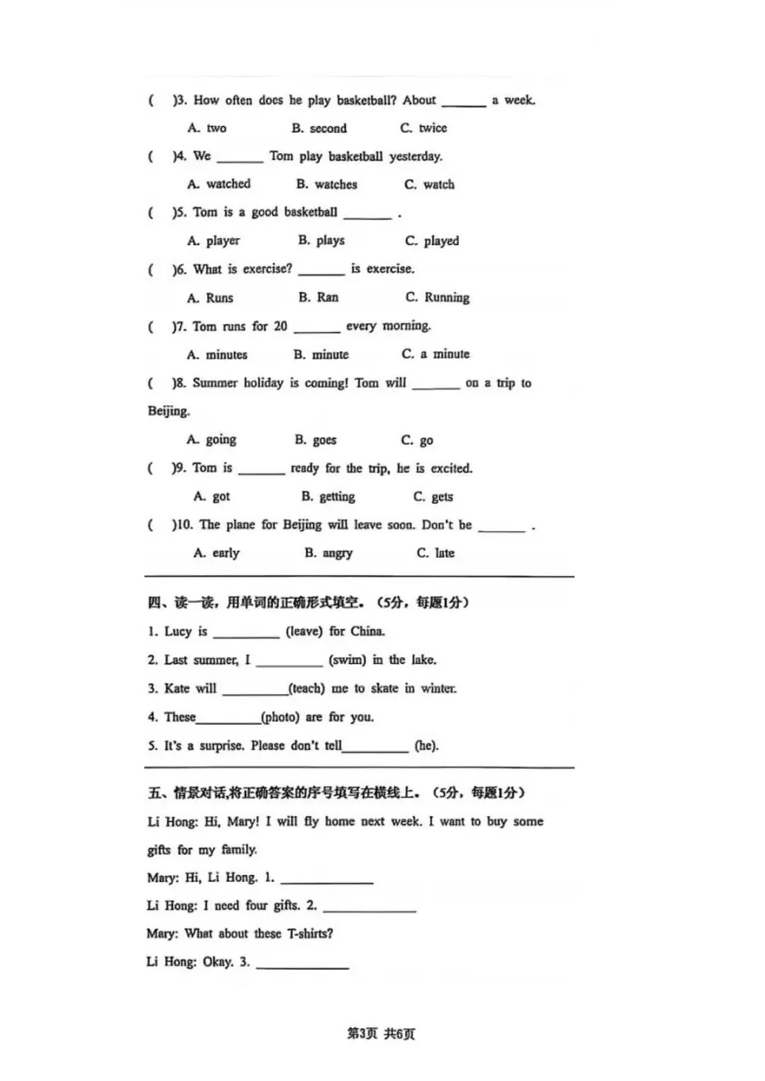 2025年丰润区小升初真题英语卷 第3张