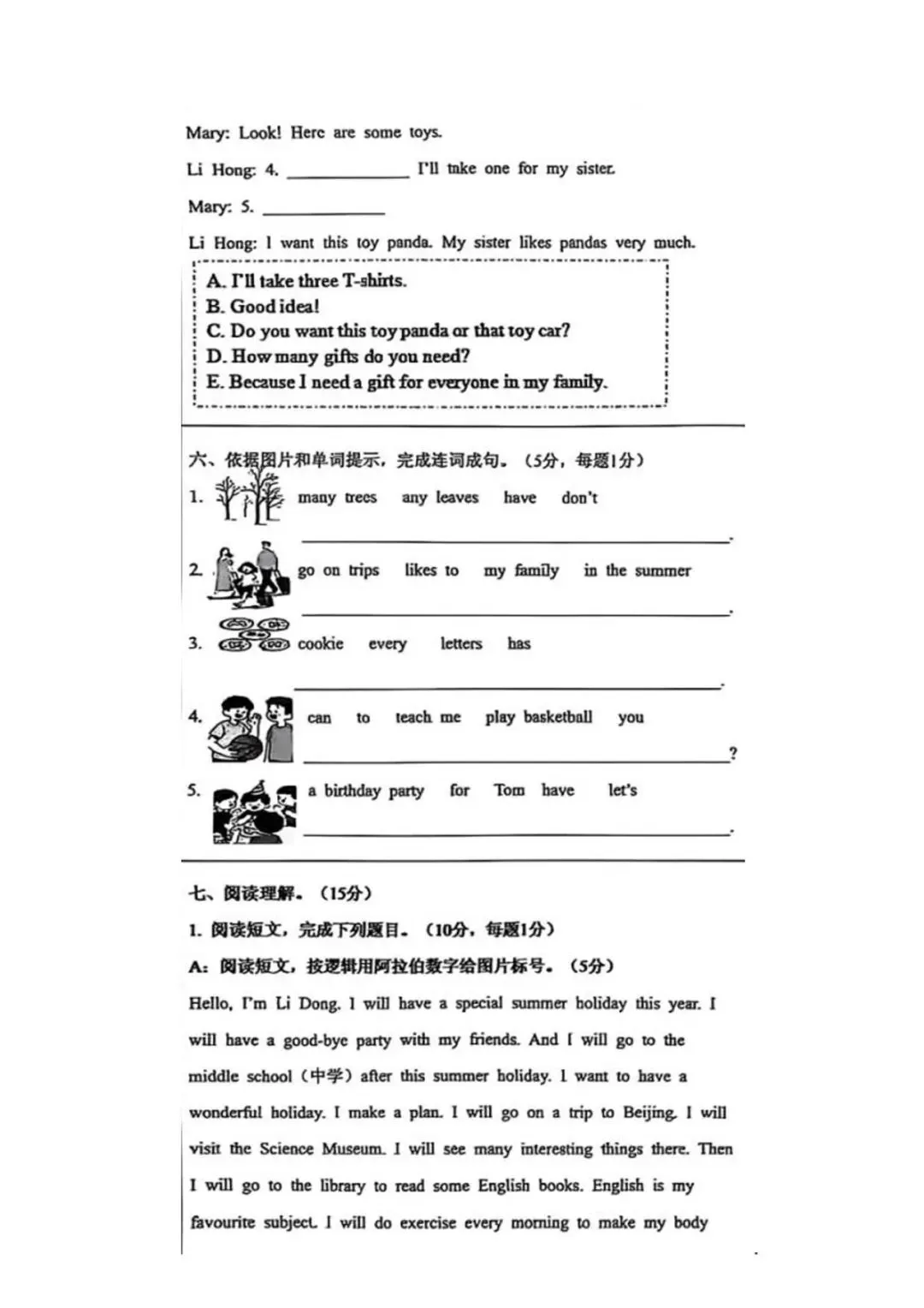 2025年丰润区小升初真题英语卷 第4张