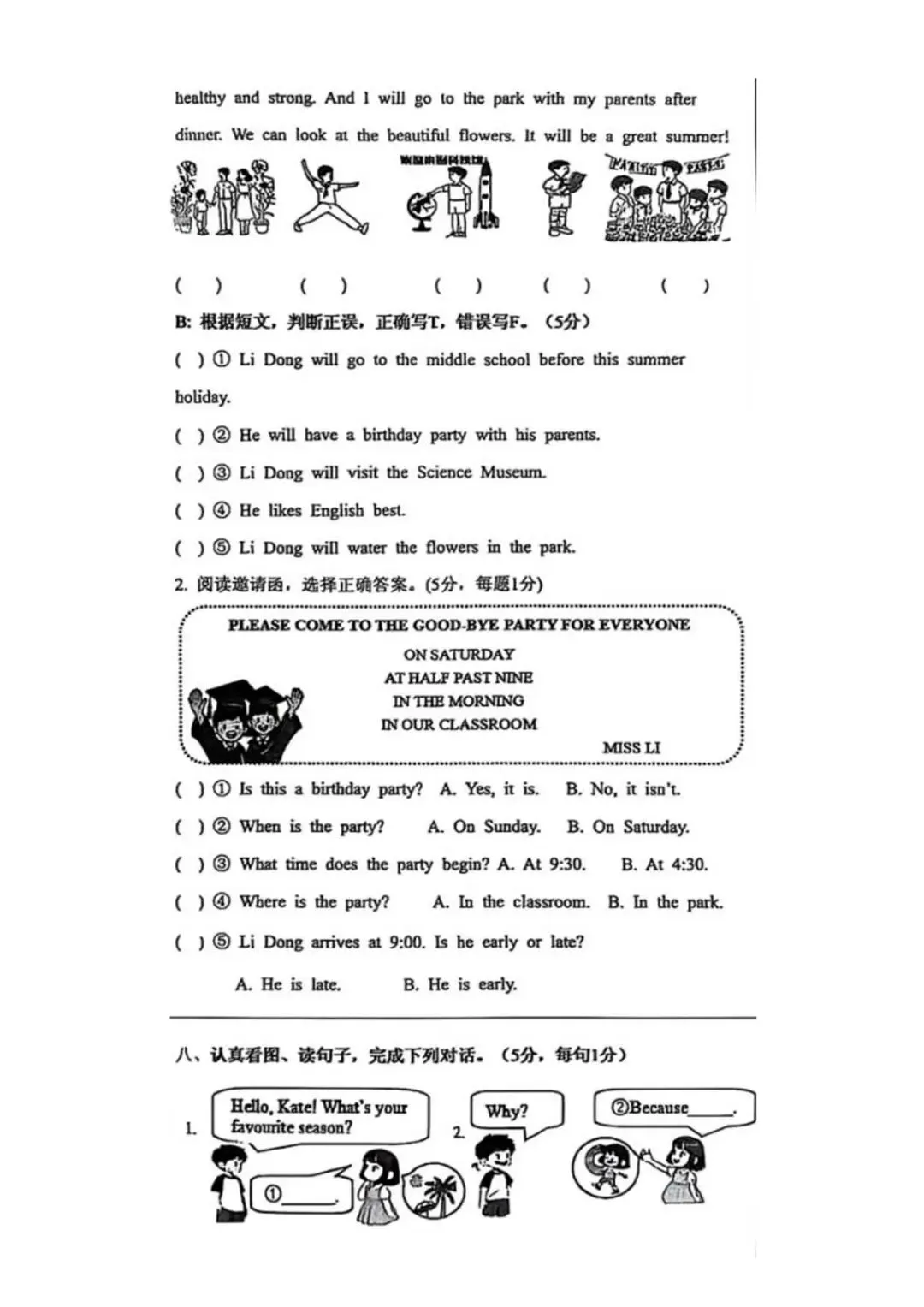 2025年丰润区小升初真题英语卷 第5张