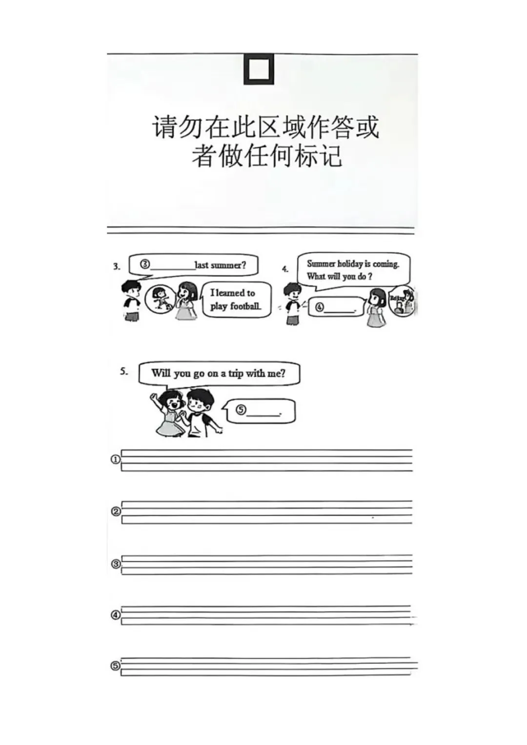 2025年丰润区小升初真题英语卷 第6张