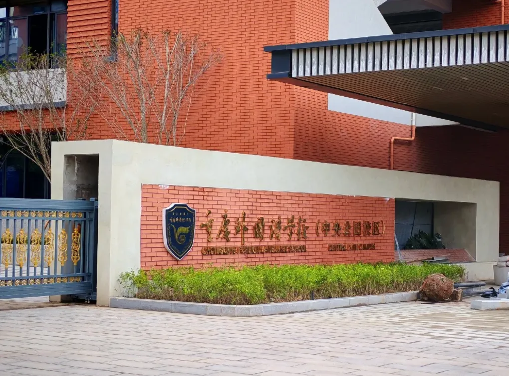 2026最有希望加入中考联招的7所龙珠校 第7张