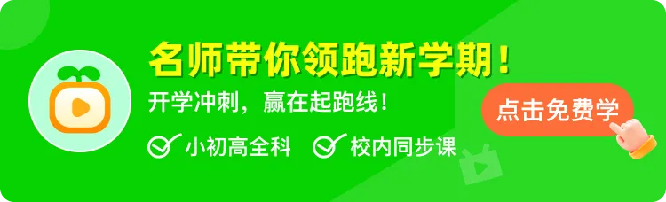 【英语知识】中考英语阅读理解高频词汇总 第1张