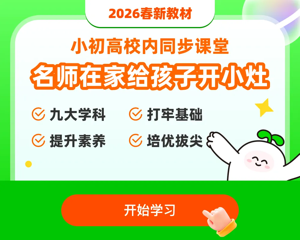 【英语知识】中考英语阅读理解高频词汇总 第4张