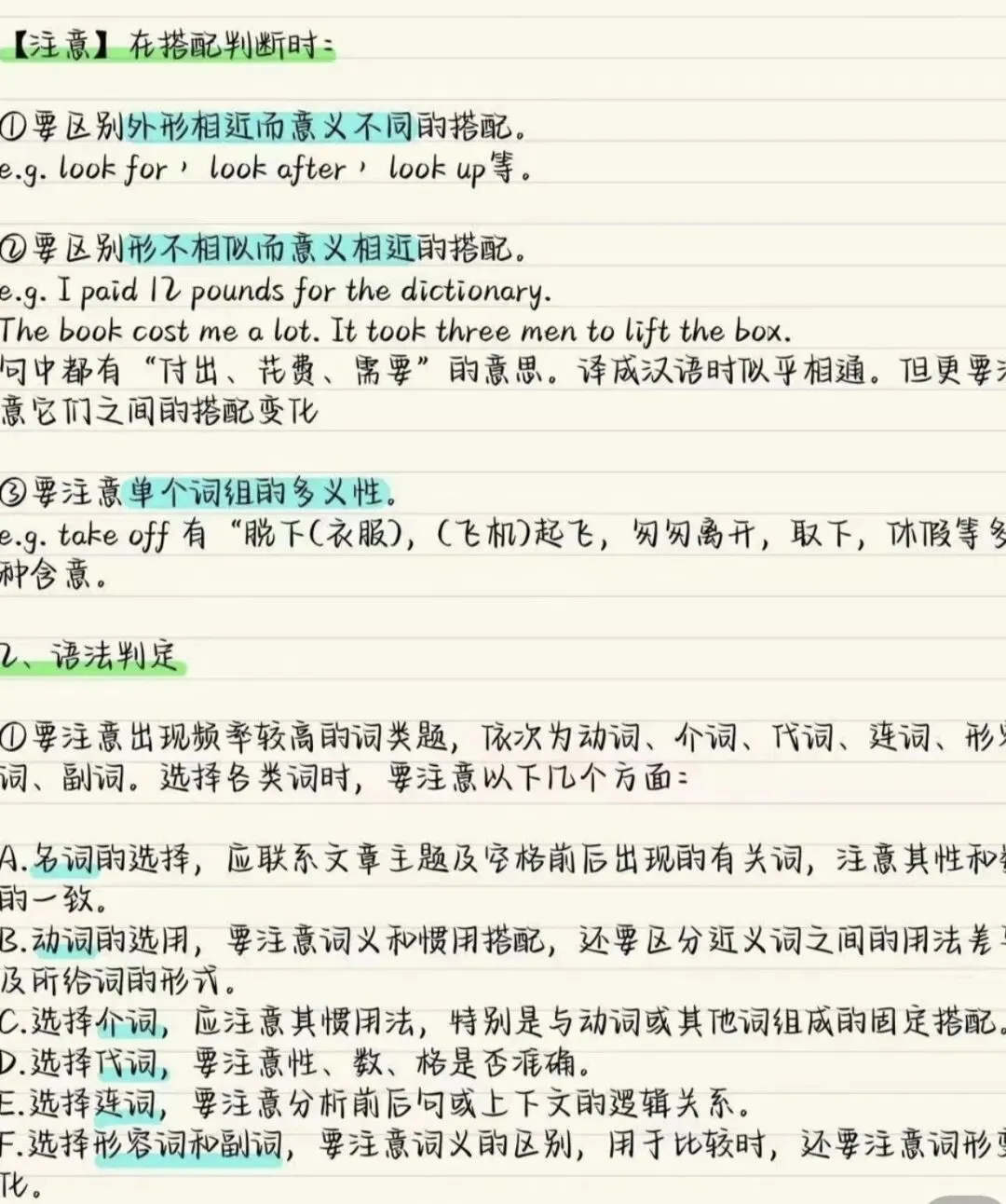 中考英语:完形填空题做题技巧分享 第6张