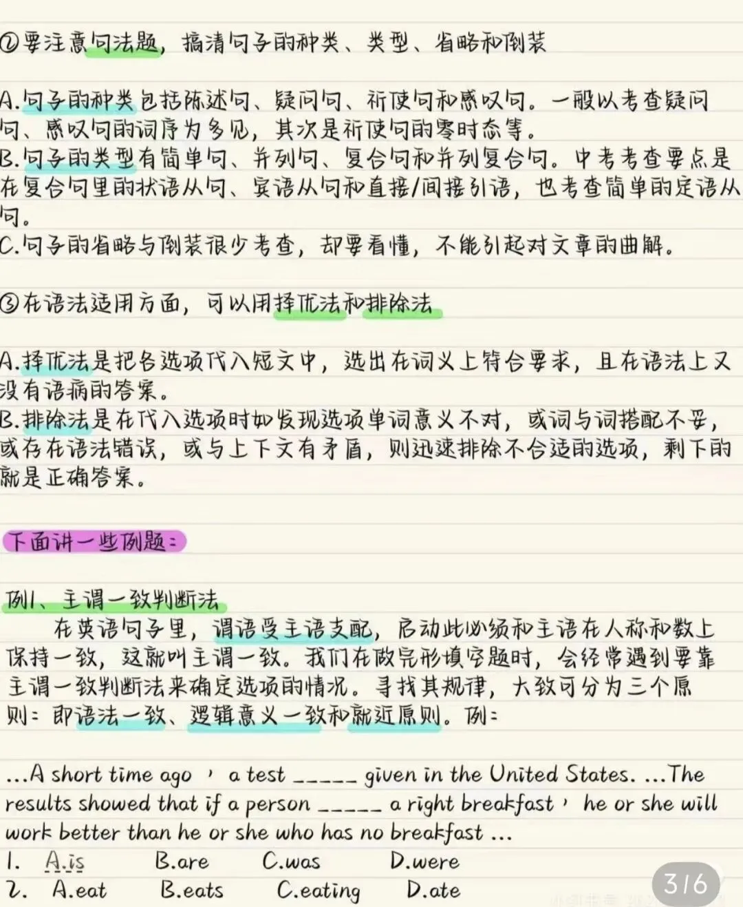 中考英语:完形填空题做题技巧分享 第7张