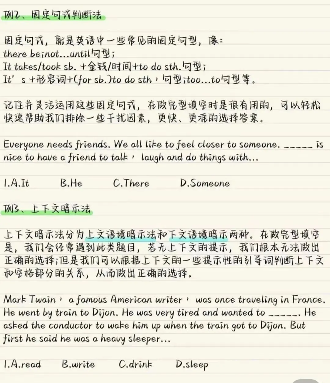 中考英语:完形填空题做题技巧分享 第8张