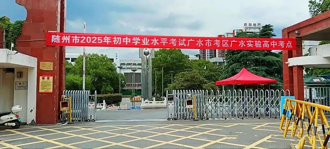 广水市实验高级中学挪用书本费买试卷,5万多乱收费全没收未退家长 第3张