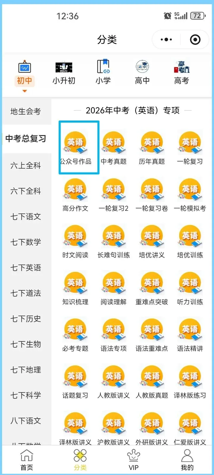  中考英语 | 2026年中考英语核心写作作文模板+ 课标词汇情境串记| 吃透轻松拿捏 (电子版可打印) 第13张