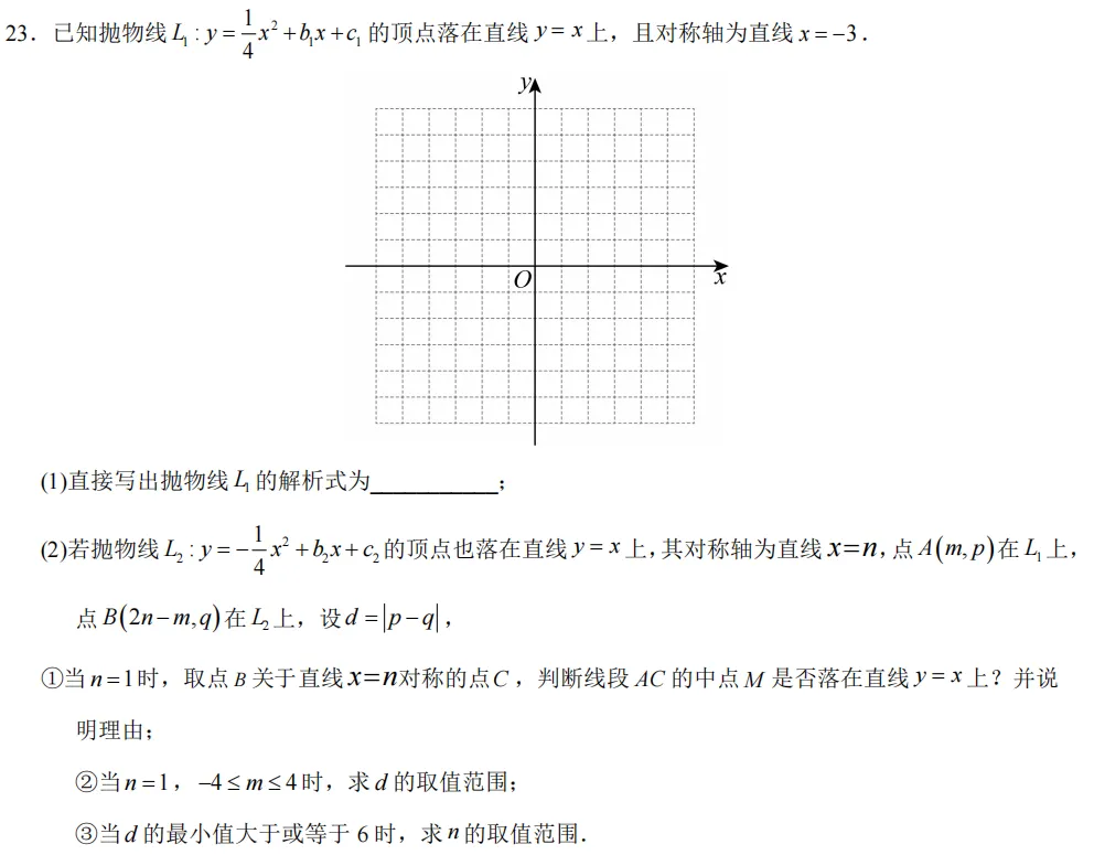 每日一题 | 中考培优 第1张