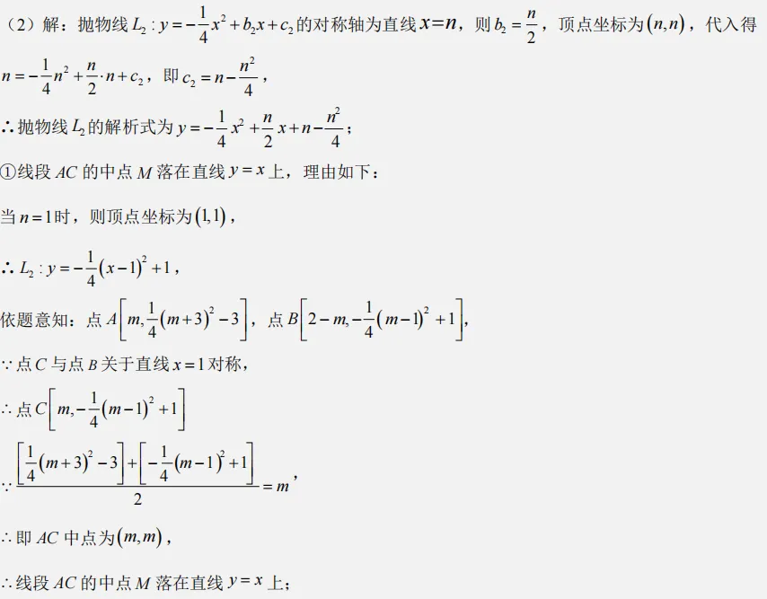 每日一题 | 中考培优 第2张
