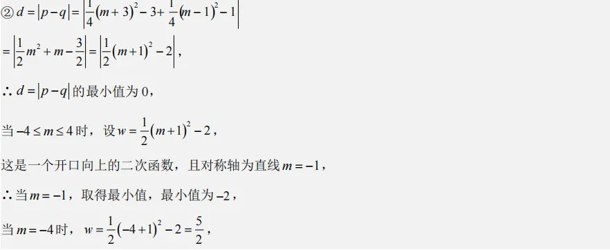 每日一题 | 中考培优 第3张