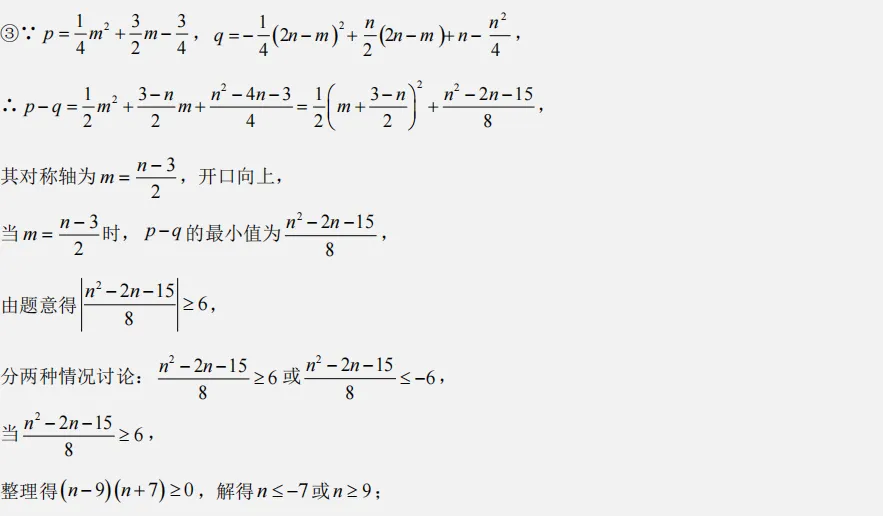每日一题 | 中考培优 第5张
