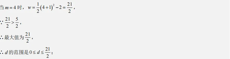 每日一题 | 中考培优 第4张