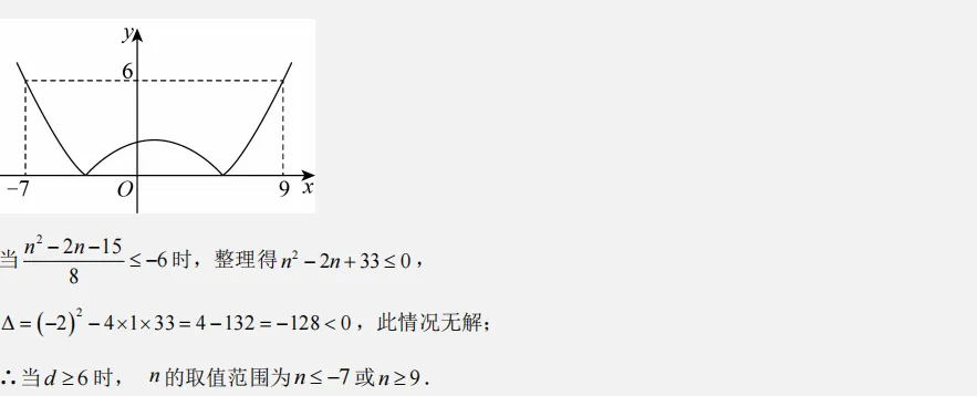 每日一题 | 中考培优 第6张